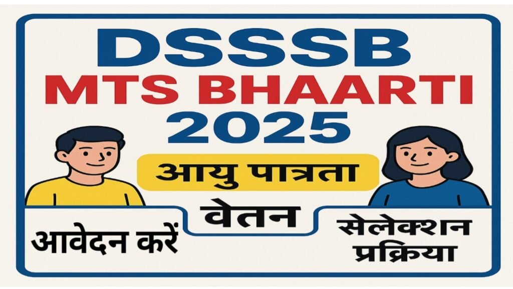 DSSSB MTS Recruitment 2025