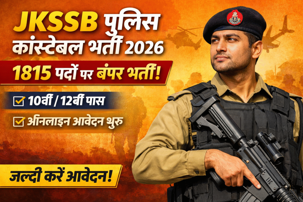 JKSSB Police Constable Recruitment 2026