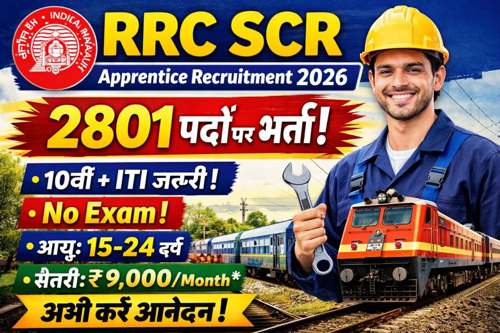 RRC SCR Apprentice Recruitment 2026