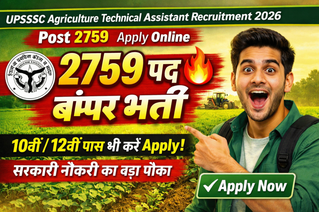 UPSSSC Agriculture Technical Assistant Recruitment 2026