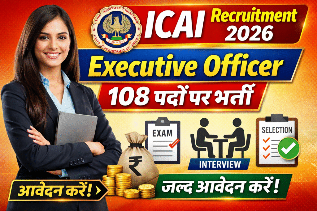 ICAI Executive Officer Recruitment 2026