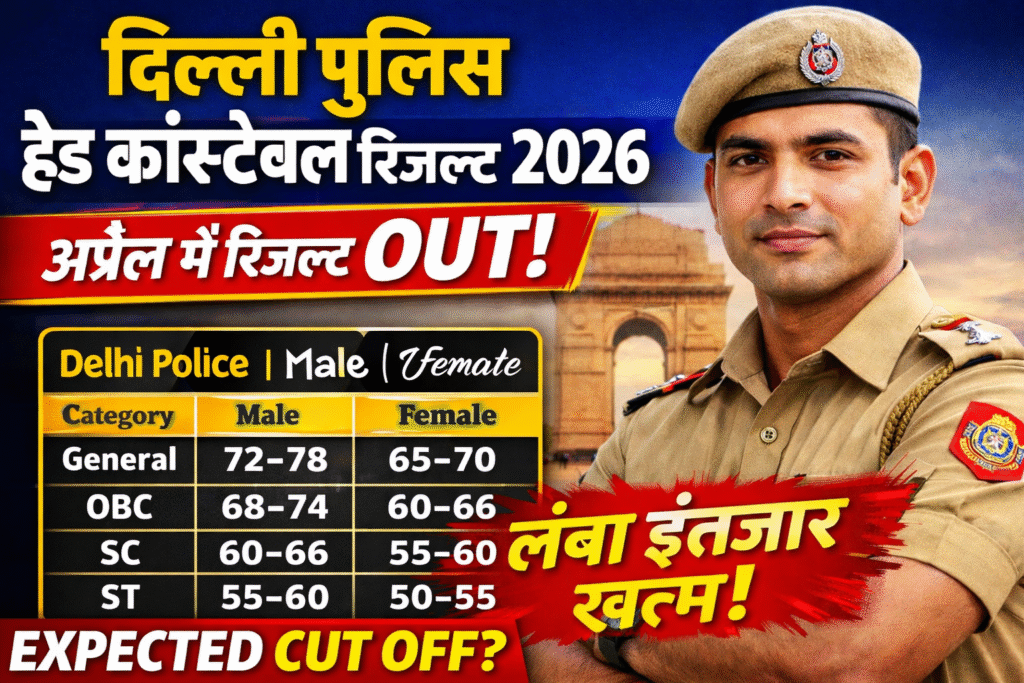 Delhi Police Head Constable Result 2026