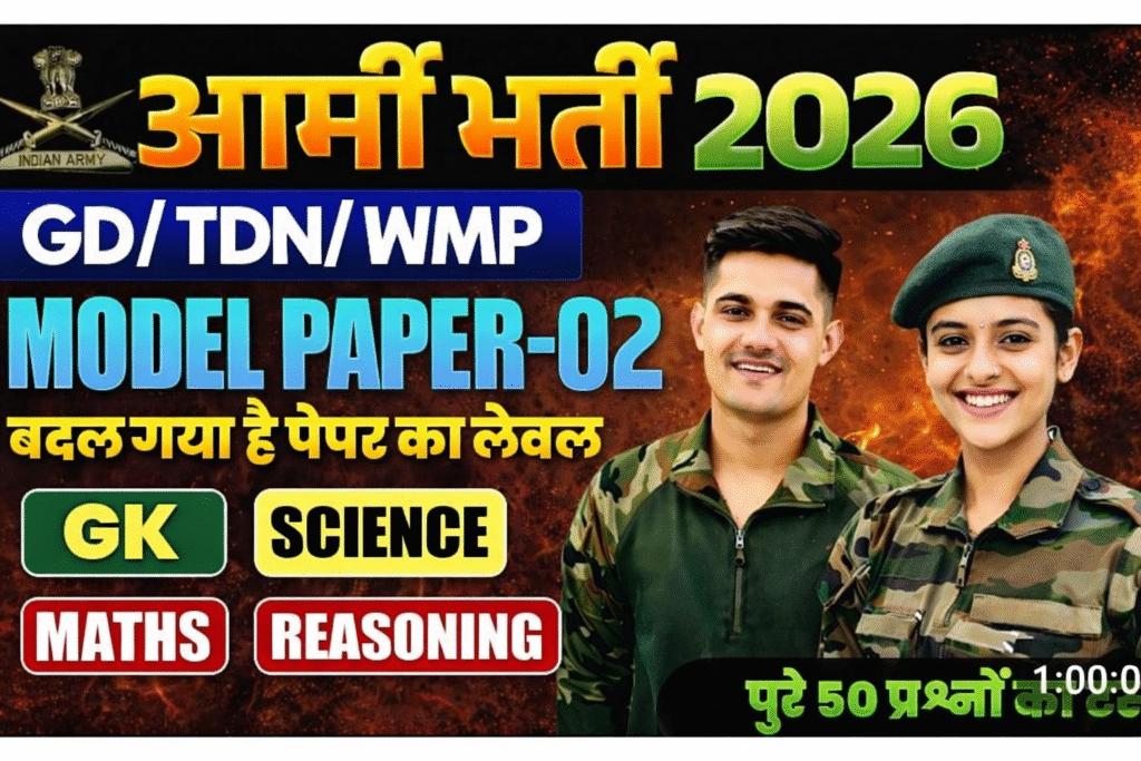 Indian Army Exam 2026