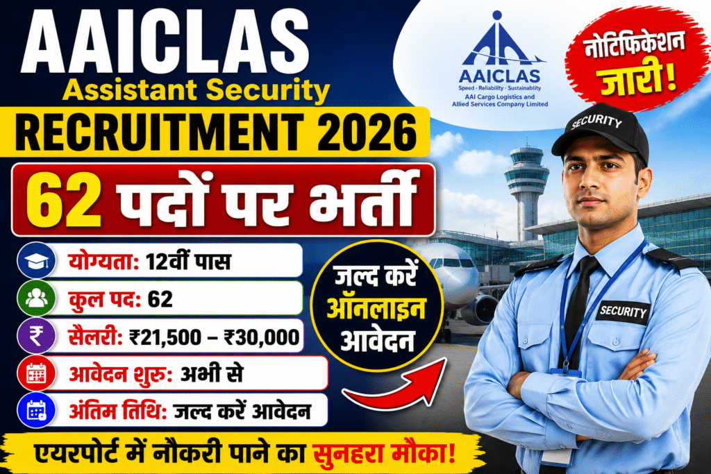 AAICLAS Assistant Security Recruitment 2026