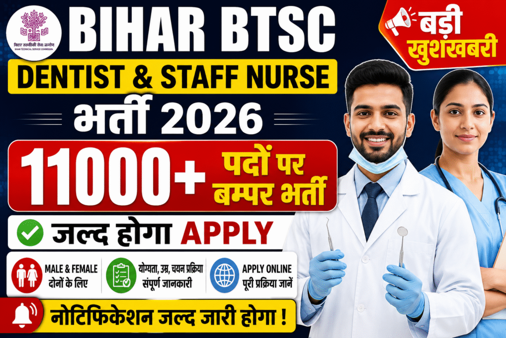 Bihar BTSC Dentist And Staff Nurse Bharti 2026