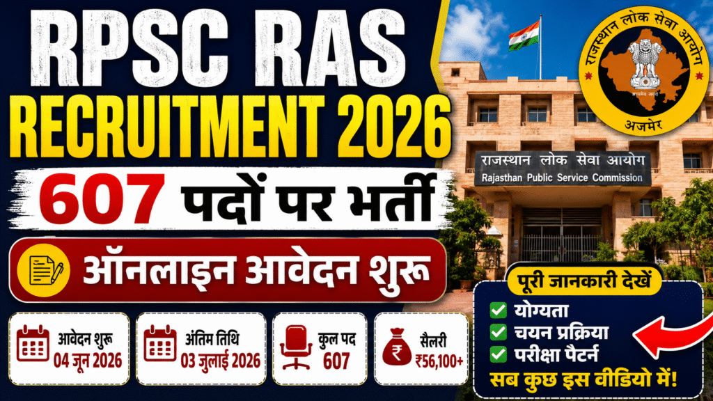 RPSC RAS Recruitment 2026