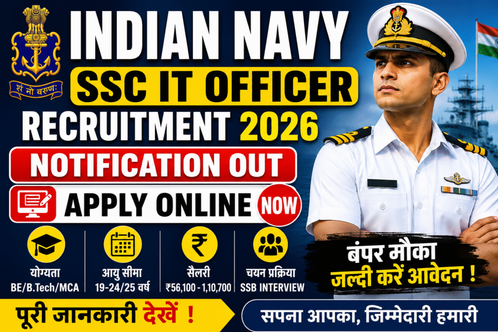 Indian Navy SSC IT Officer Recruitment 2026