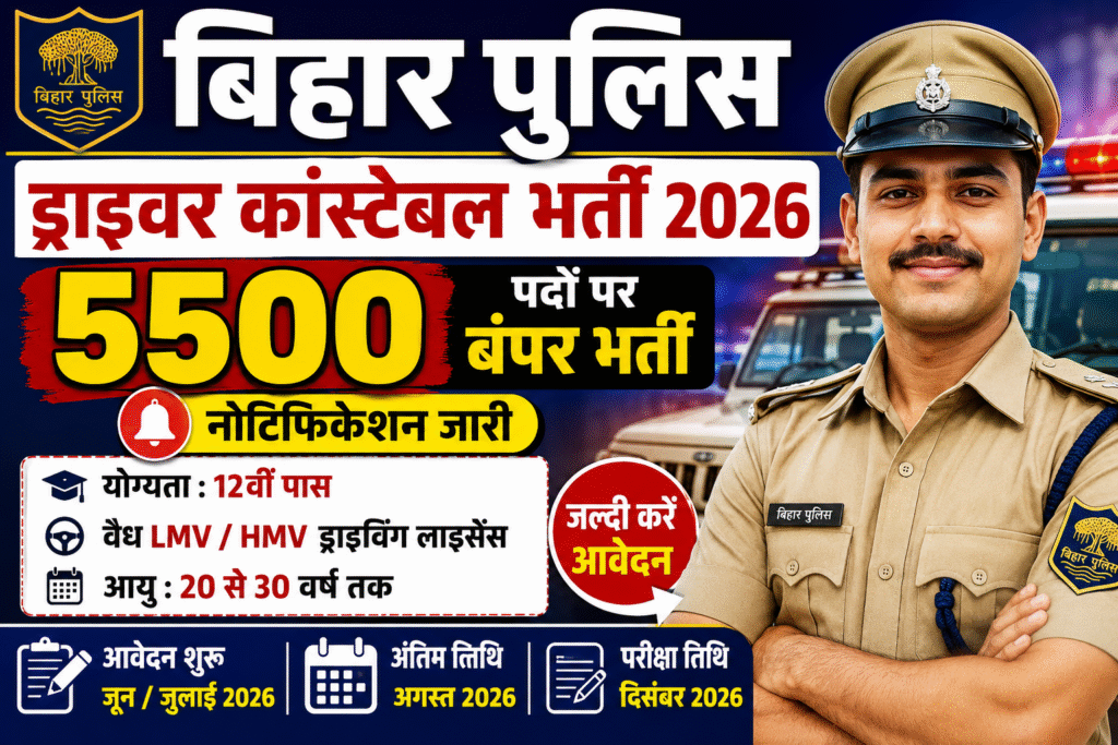 Bihar Police Driver Constable Vacancy 2026