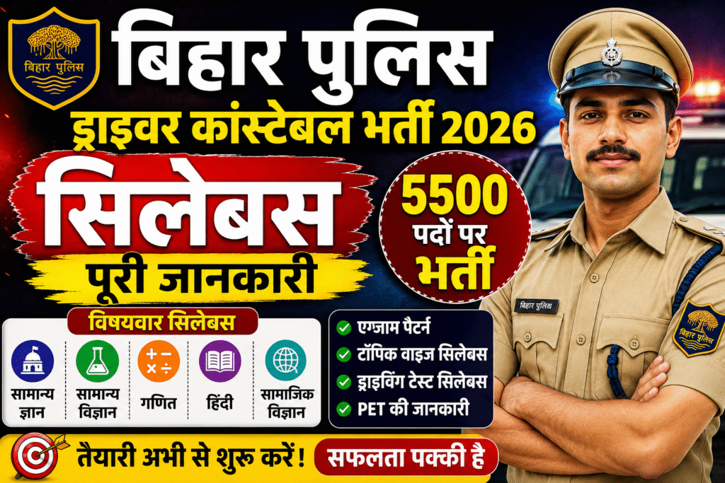 Bihar Police Driver Constable Syllabus 2026