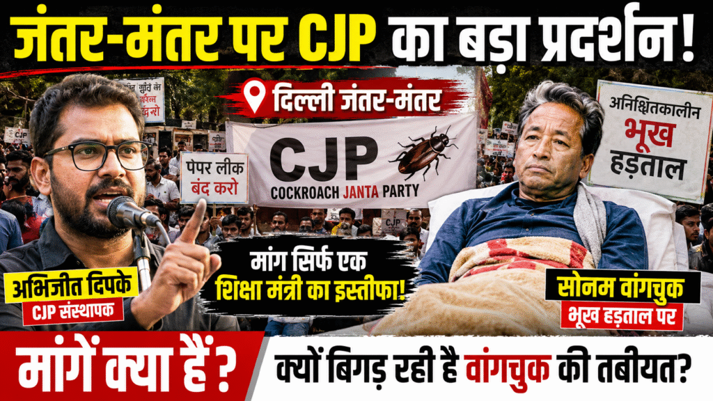 दिल्ली जंतर-मंतर पर CJP का आंदोलन
